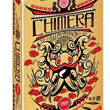 The Box art for Chimera Board Game